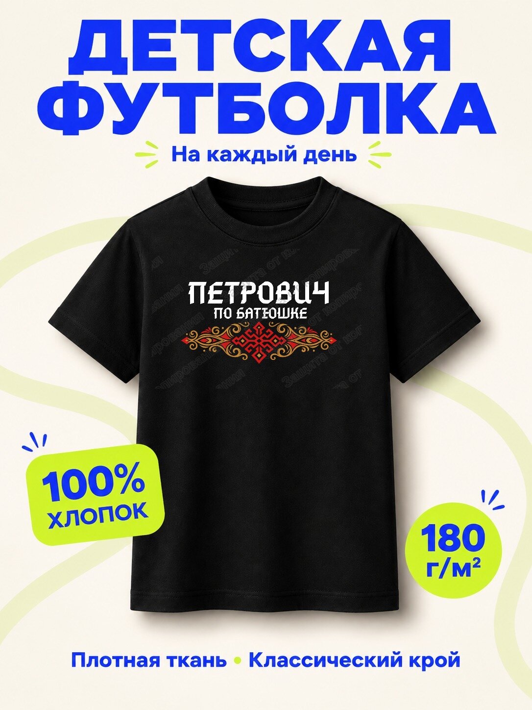 Футболка ВСЁ В ЦВЕТ