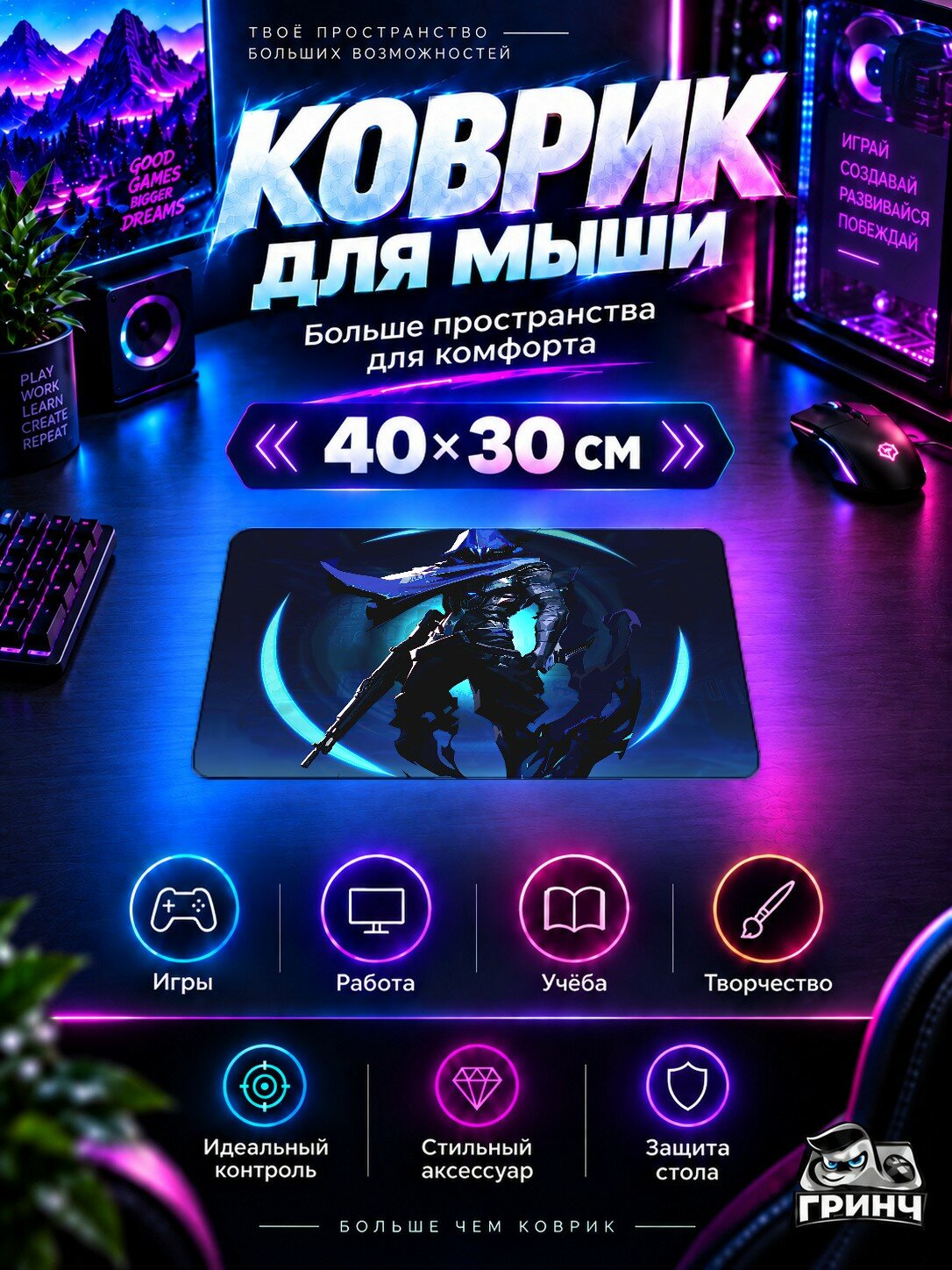Игровой коврик для мыши 40×30 см — Valorant / Валорант — Omen Valorant