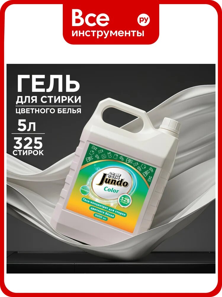 Гель для стирки цветного белья Jundo Премиум 5 л 4903720021620