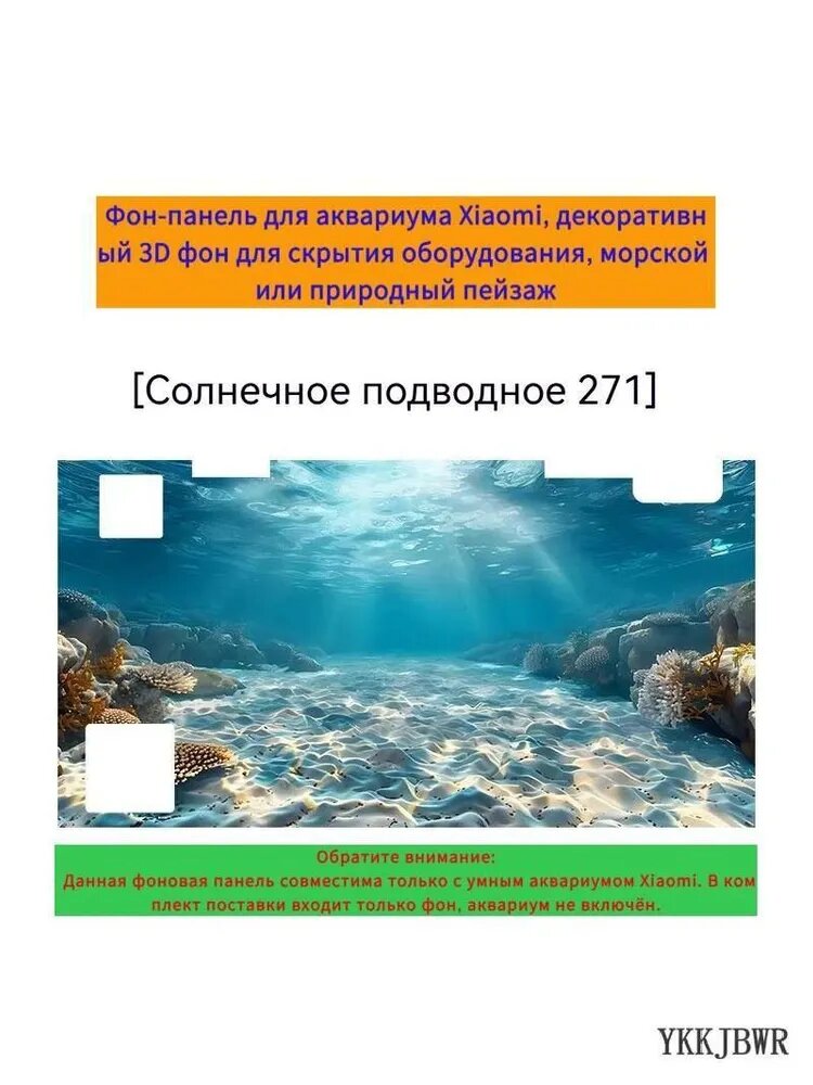 Фон-панель для аквариума Xiaomi, декоративный 3D фон для скрытия оборудования, морской или природный пейзаж