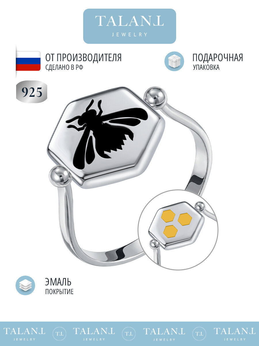 Кольцо механизм TALANT, серебро, 925 проба, родирование, эмаль