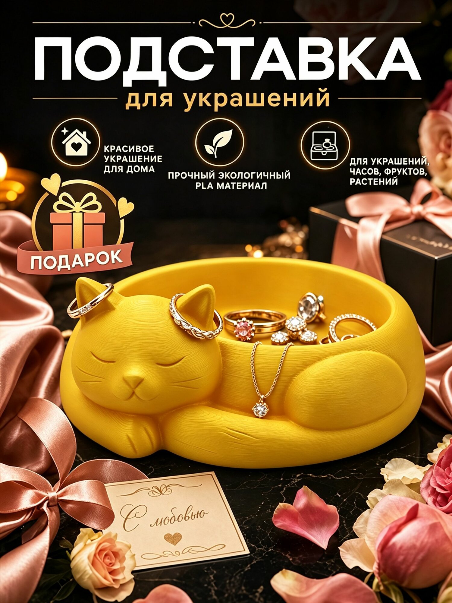 Подставка