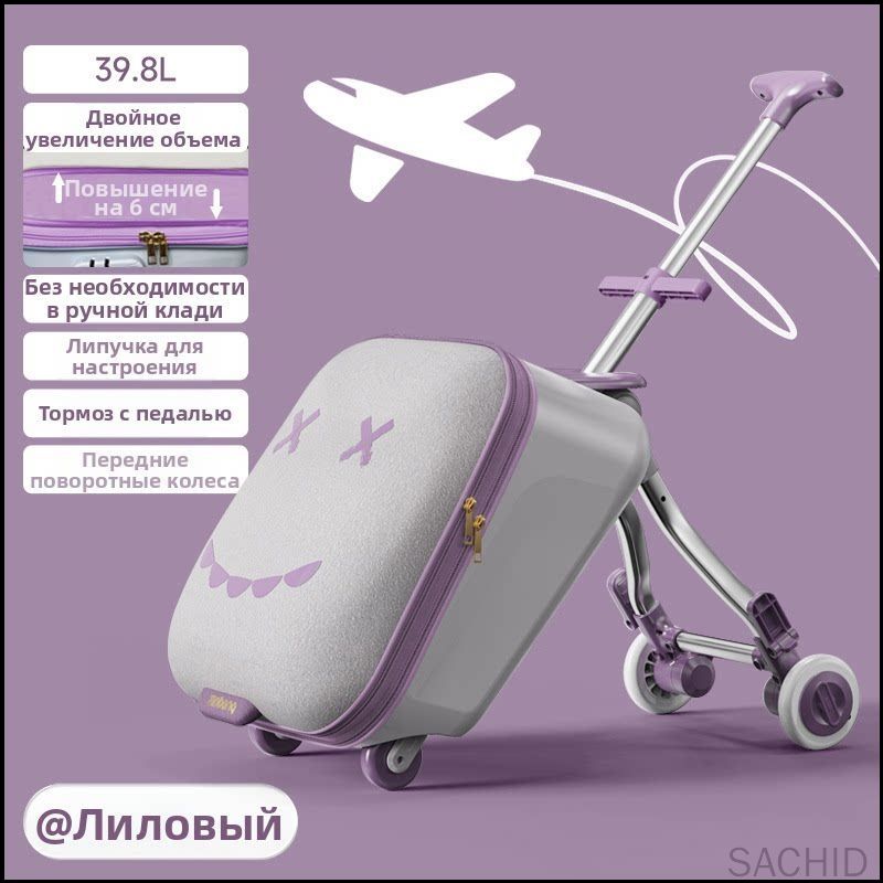 Чемодан