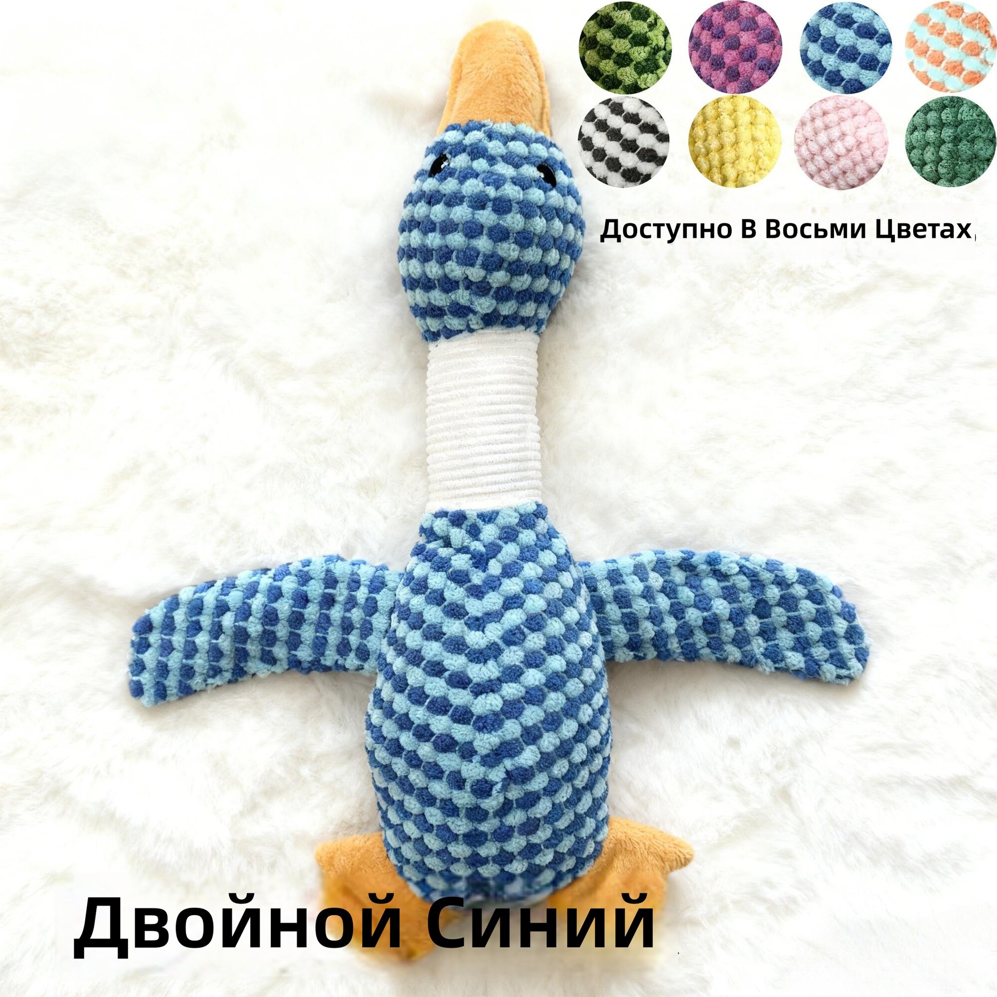 Игрушка для собак гусь со звуком, мягкая, устойчивая к укусам, в клетку, двухцветная синяя, 1 шт.