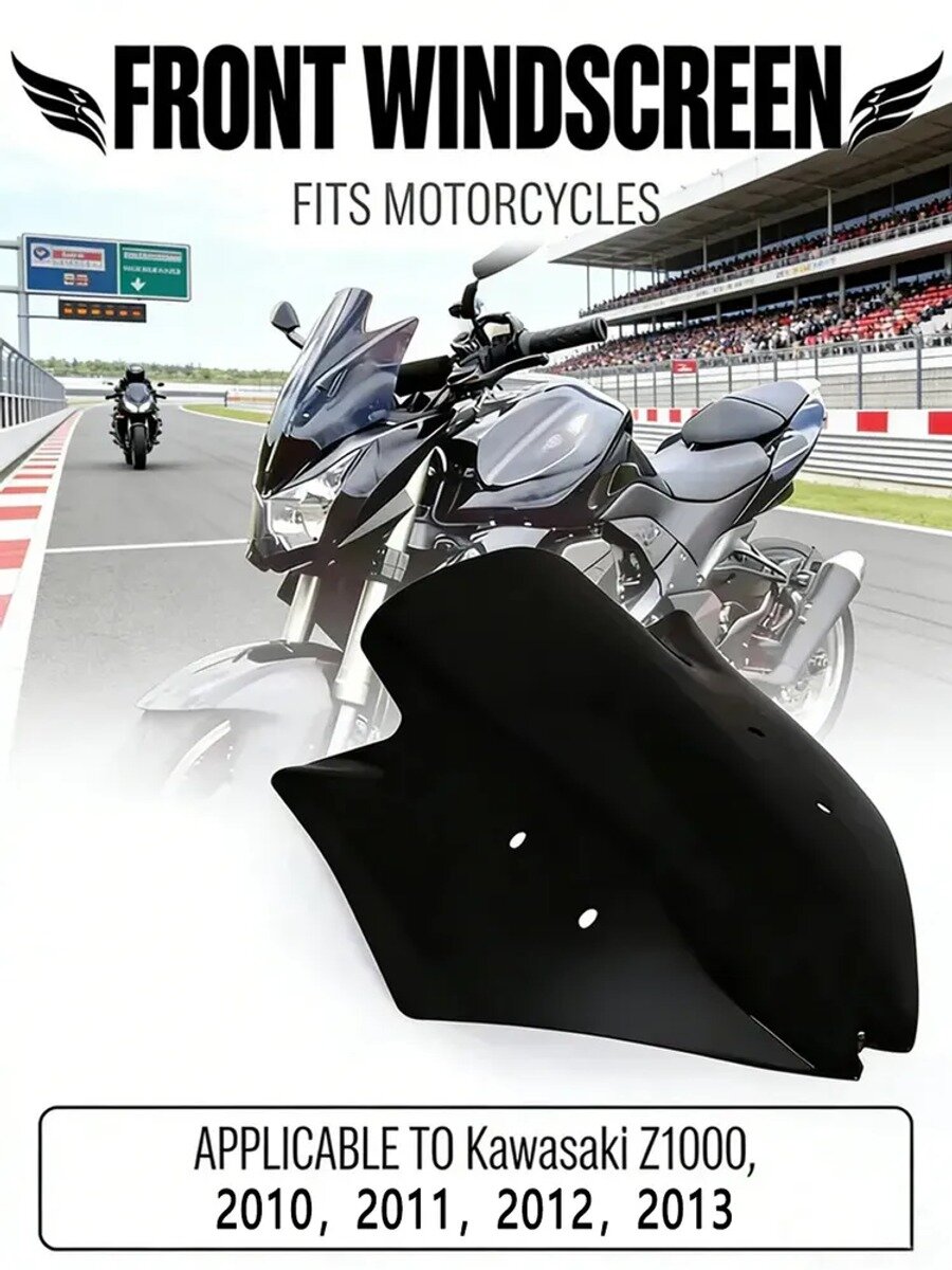 Подходит для передних защитных очков Kawasaki Z100007-08-09 на лобовое стекло