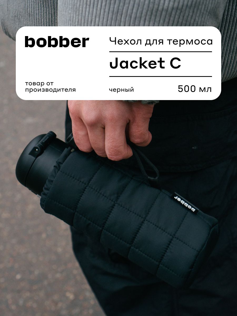 Чехол для термокружки Capsule 0.5 л/ термочехол