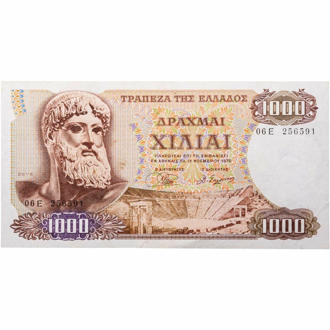 Греция - 1000 драхм 1970 "Зевс Амфитеатр Эпидавра Остров Гидра"