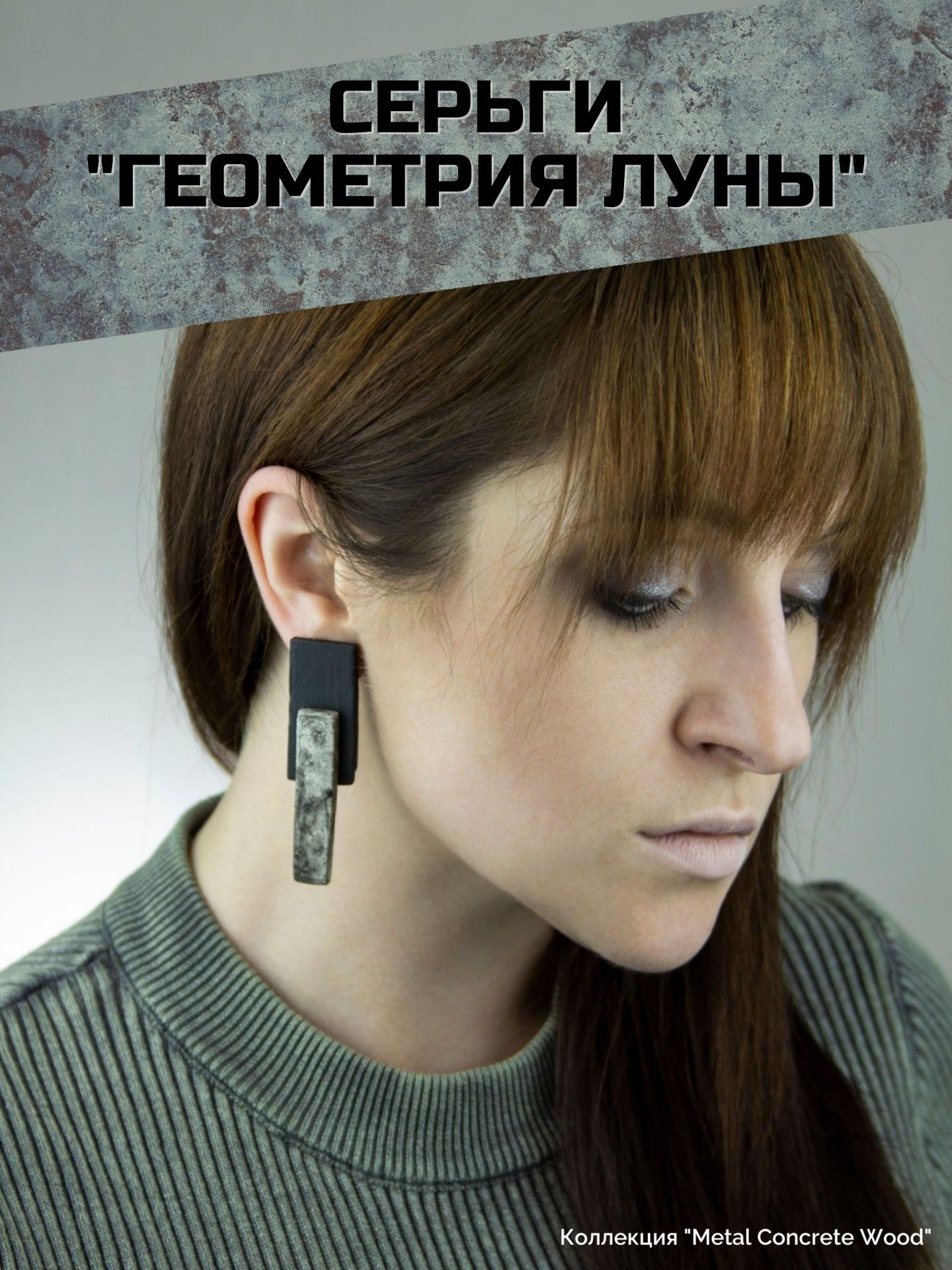 Серьги пусеты
