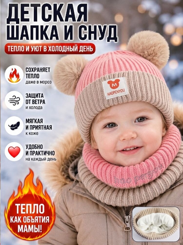 Колпак  для детей