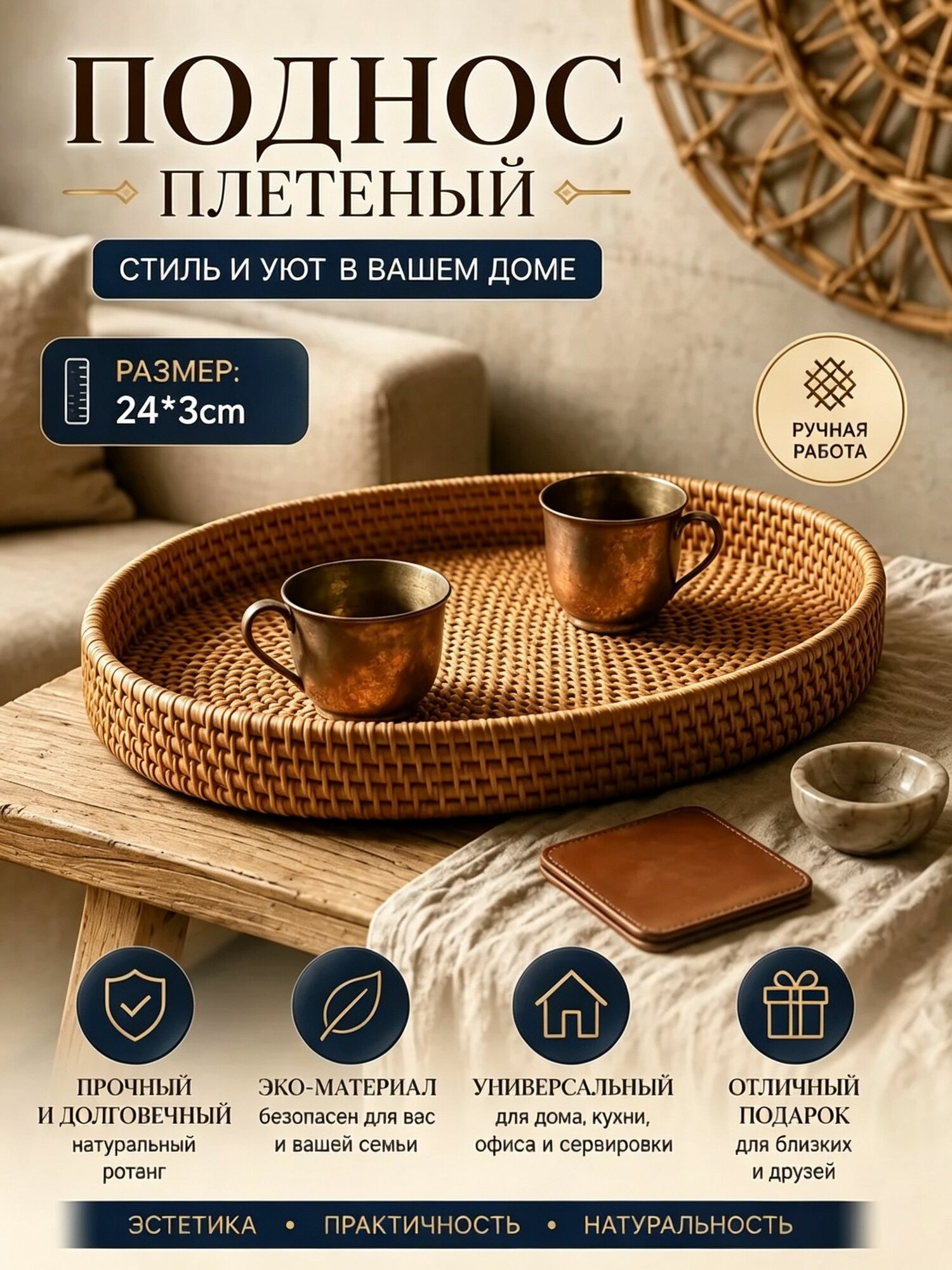Поднос, 24 см х 24 см, 1 шт, Пшеничное волокно, Бежевый