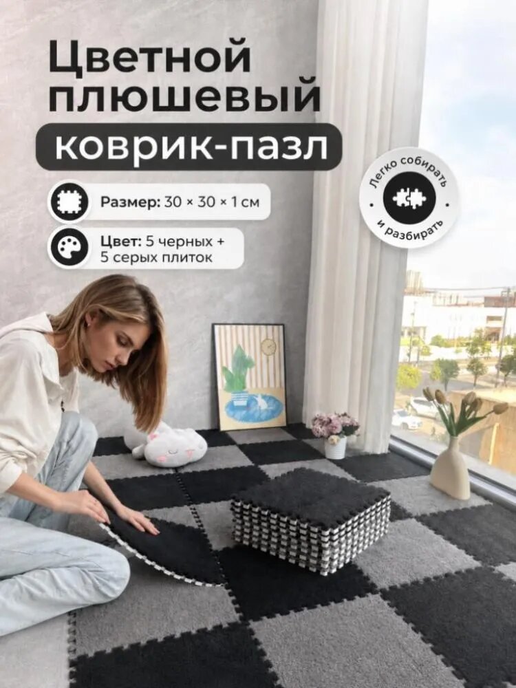 Коврик прикроватный 30x30 см 100 мм белый