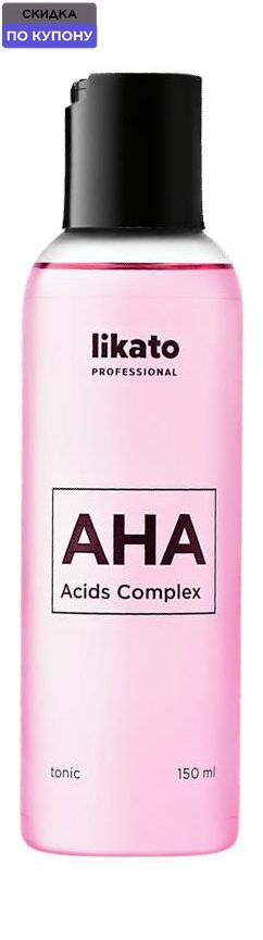 LIKATO PROFESSIONAL Тоник для лица с фруктовыми кислотами AHA, 150 мл