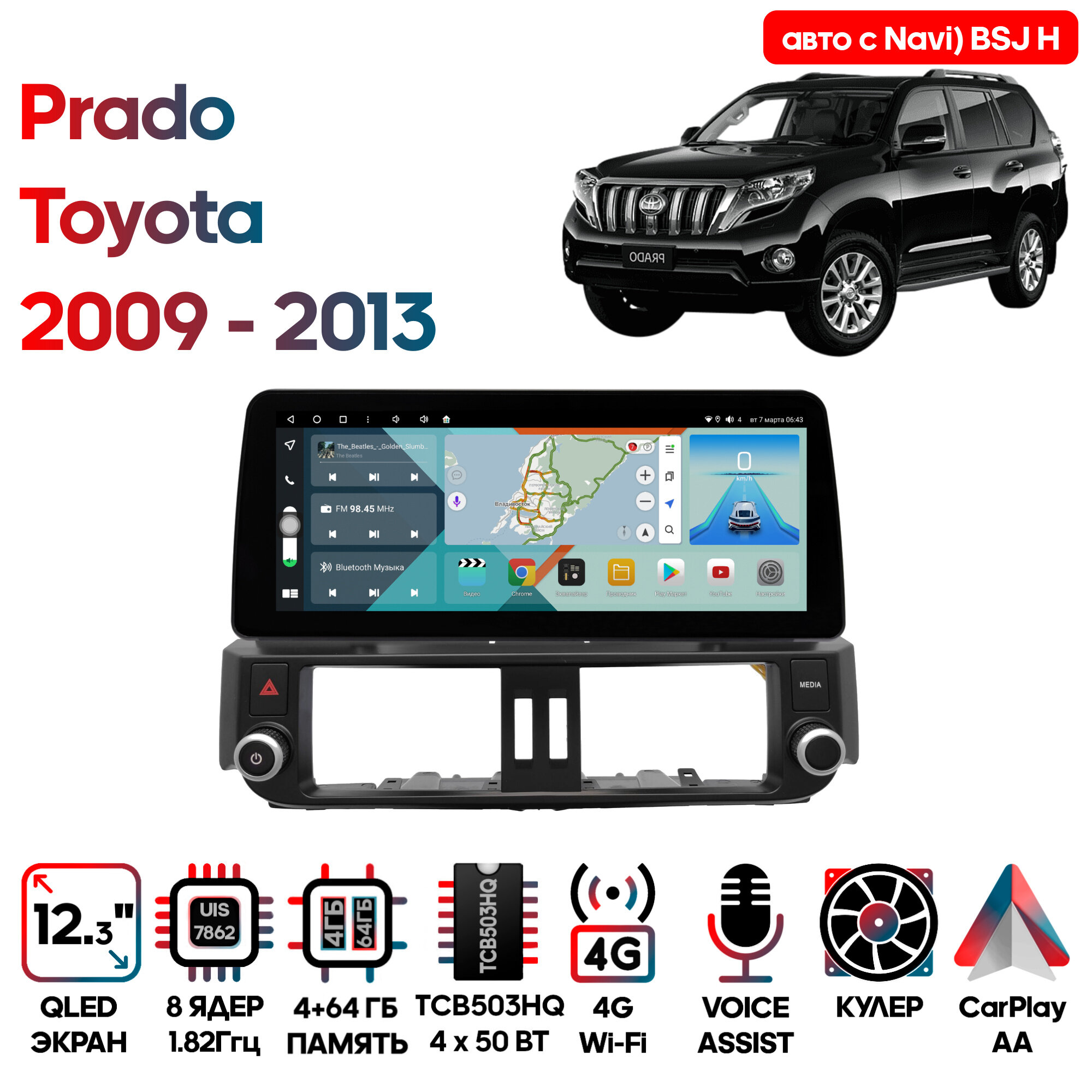 Штатная магнитола Toyota Prado 2009 - 2013 Wide Media KS2354QR-4/32 (авто с навигацией) BSJ H