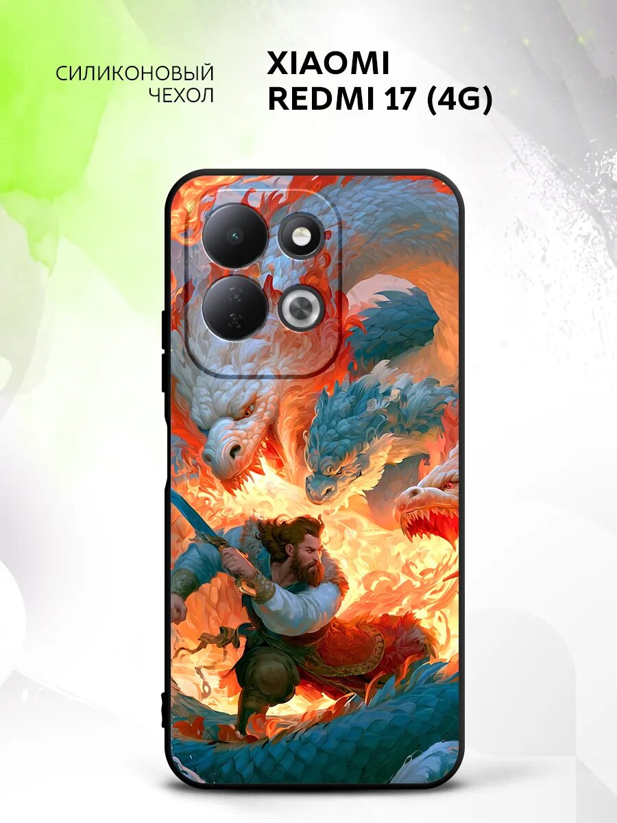 Чехол на Xiaomi Redmi 17 (4G), Сяоми Редми 17 (4Г) накладка, противоударный, с рисунком богатырь и дракон сказка