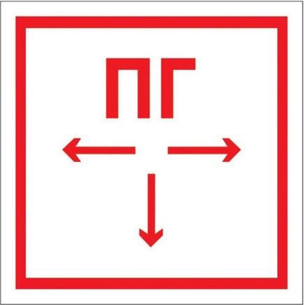 Знак F09м, Пожарный гидрант 300x300 (светоотраж. пленка), метал.