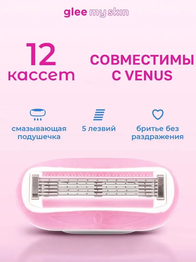 12 сменные кассеты по 5 лезвий