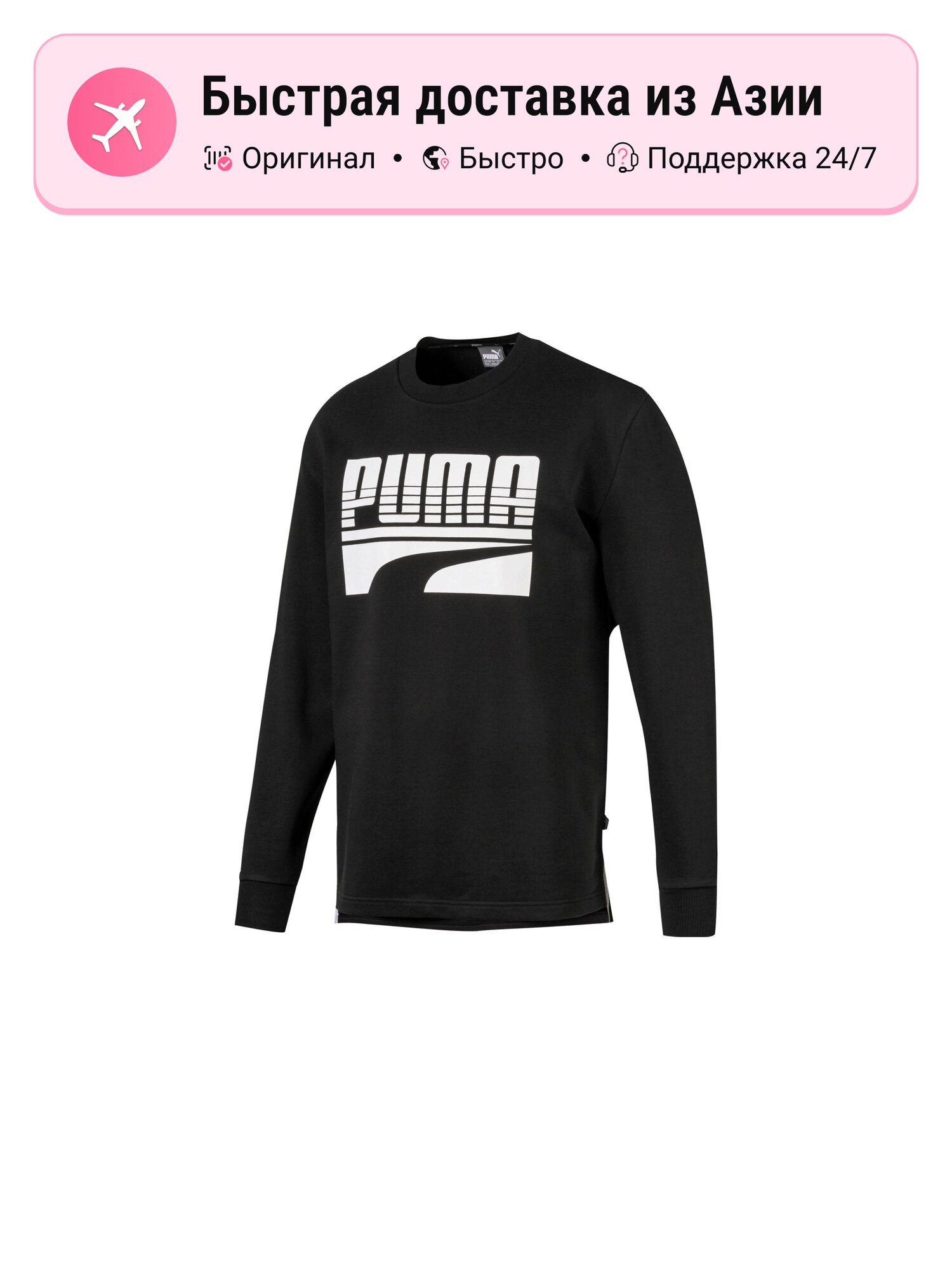 Толстовка PUMA crew neck, 1 шт.