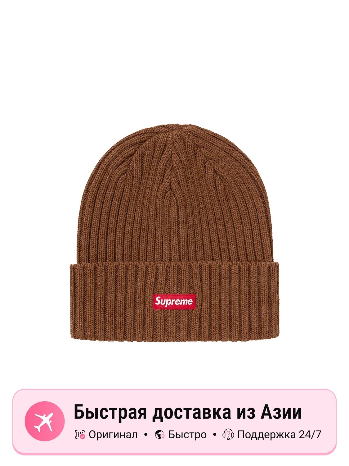 Шапка-бини Supreme Supreme Overdyed для мужчин