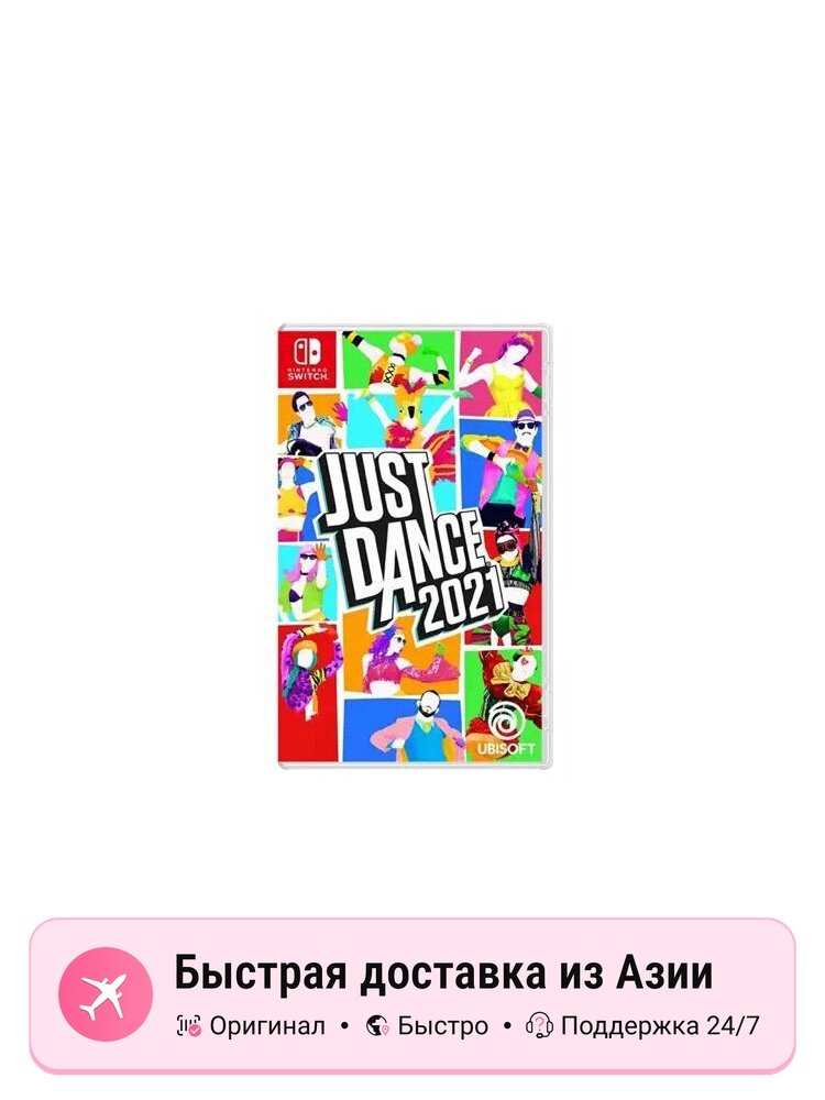 Игра Just Dance 2021 для NINTENDO SWITCH, multicolor
