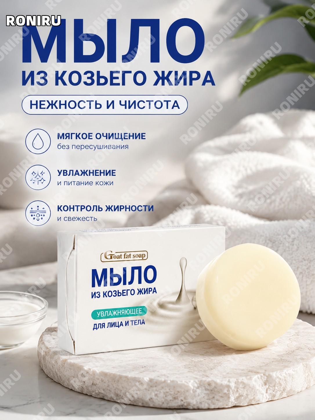 Мыло с овечьим жиром ручное 1 шт в коробке, молочно-белое, обновлённая версия, без силиконов для лица и тела ухода