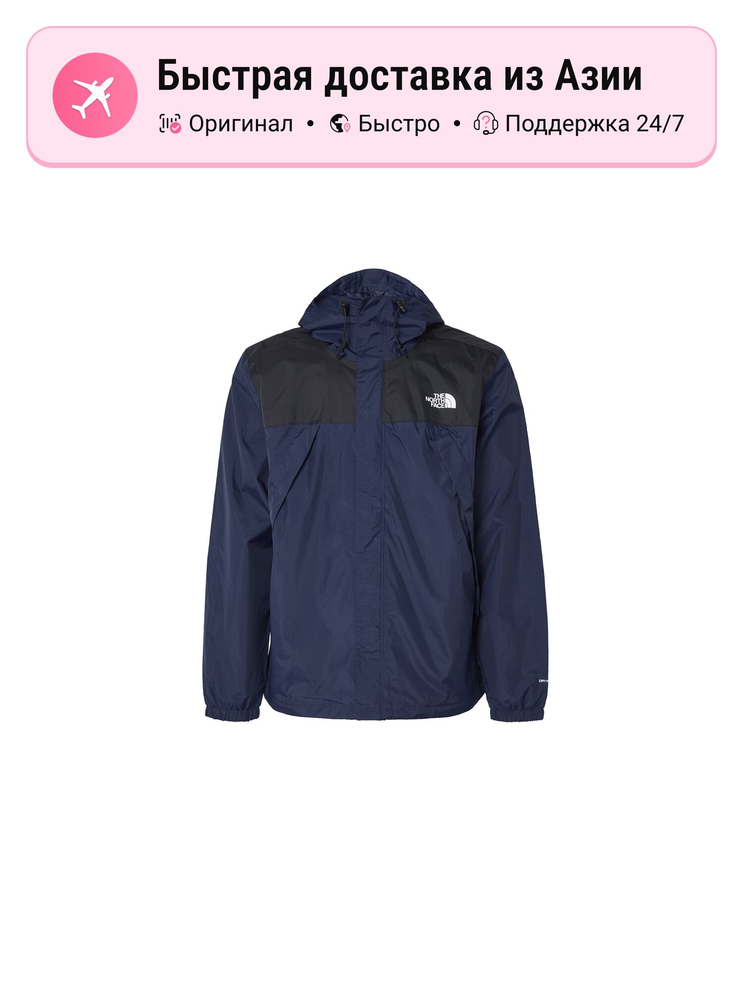 Куртка The North Face Antora