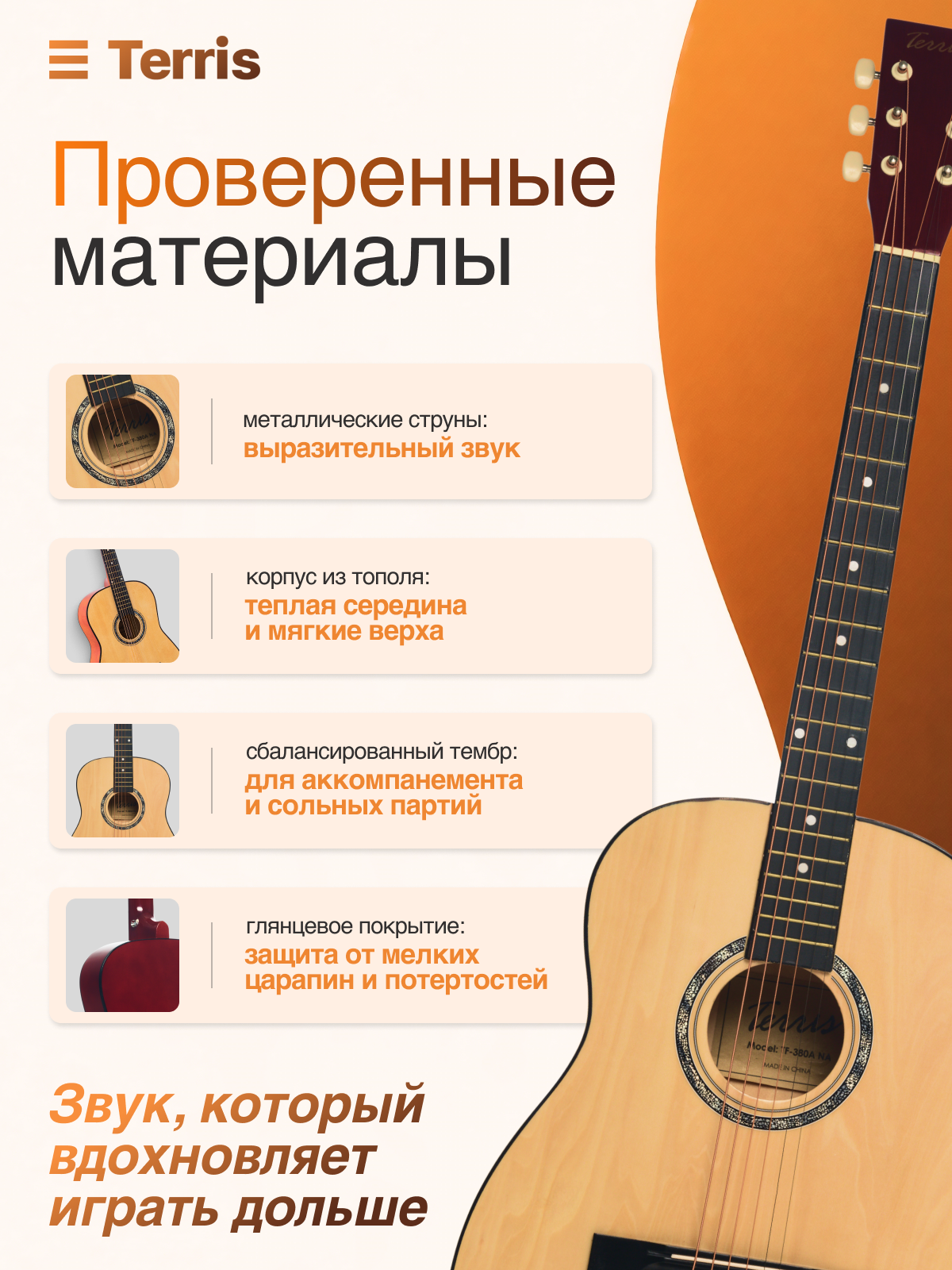 TERRIS TF-380A NA Акустическая гитара: фолк 38", натуральная, с вырезом (катавей), металлические струны, для начинающих — фото 1