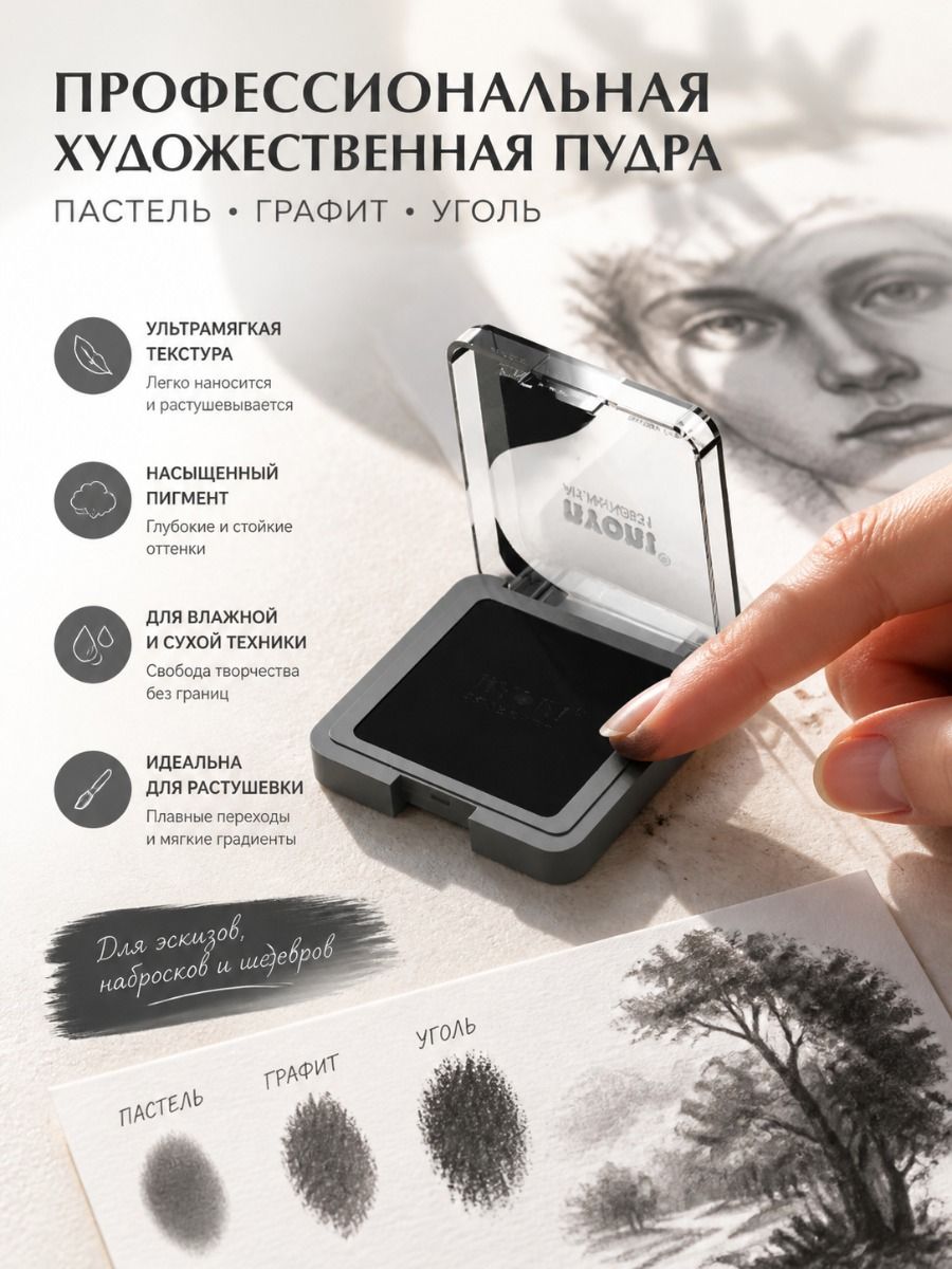 Пастель 1 шт./ 45 г, Артикул: 5377793098, Цвет: Черный