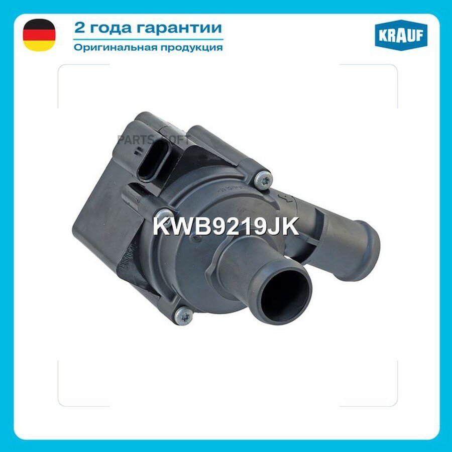 Насос водяной электрический KRAUF KWB9219JK | цена за 1 шт