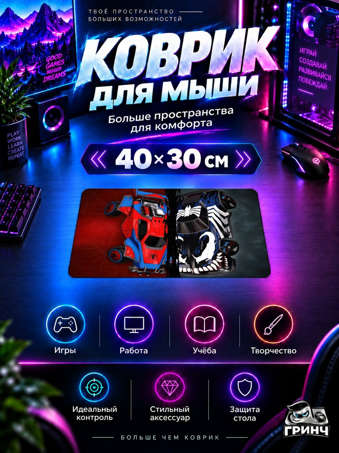 Игровой коврик для мыши 40×30 см — Marvel / Марвел — Marvel Rocket League Haunted Hallows
