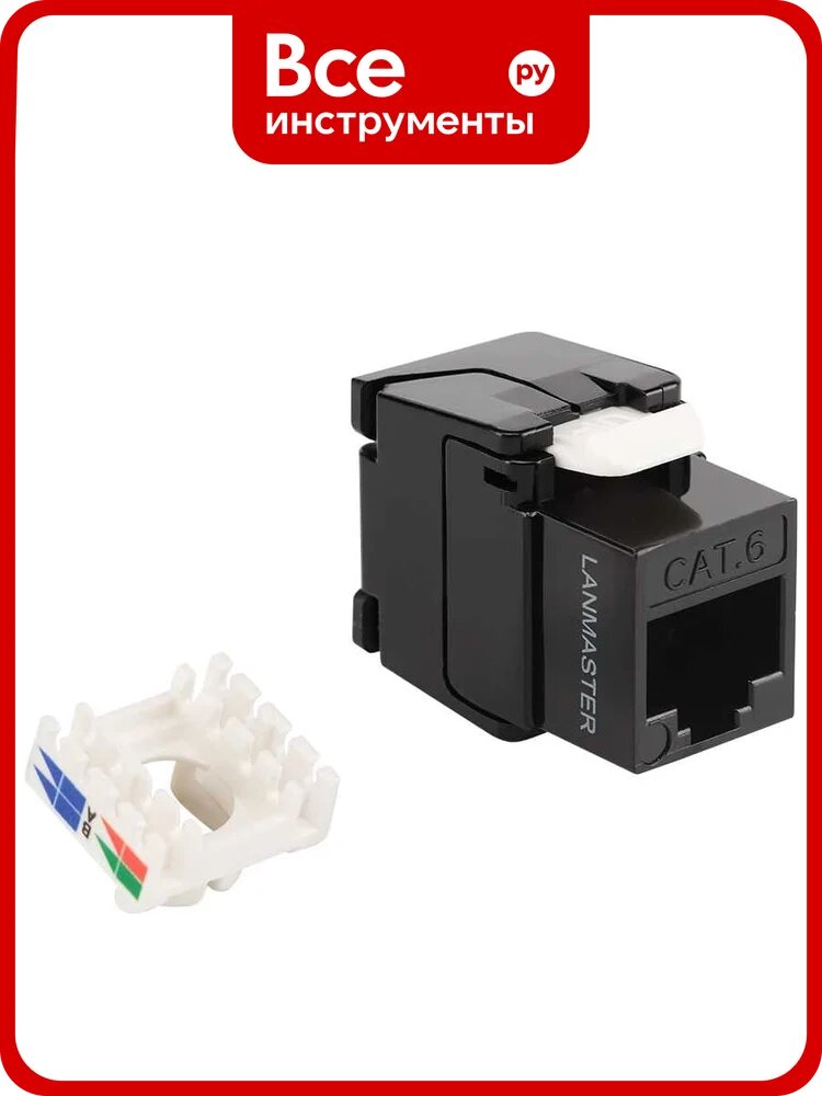Модуль LANMASTER Keystone ToolLess, RJ45, неэкранированный, кат.6, без шторки, 180 градусов, черный LAN-TK45U6/180N-BK
