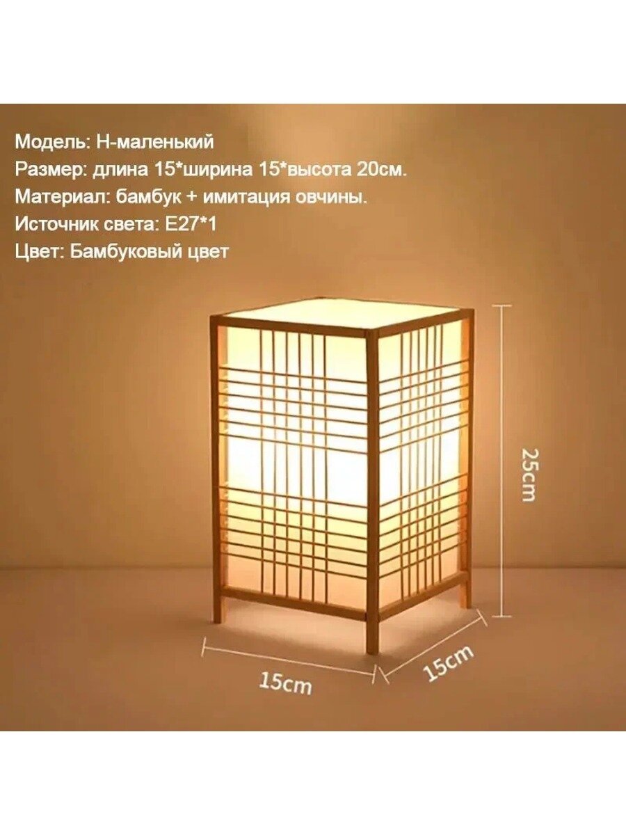 Настольный светильник H-маленький см, бамбук, 3000К, механический выключатель