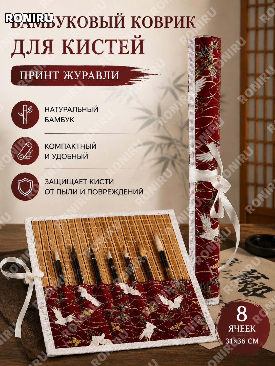 Пенал-ролл для кистей 31×36 см, модель с принтом (15), рулонный чехол для каллиграфических кистей в японском стиле