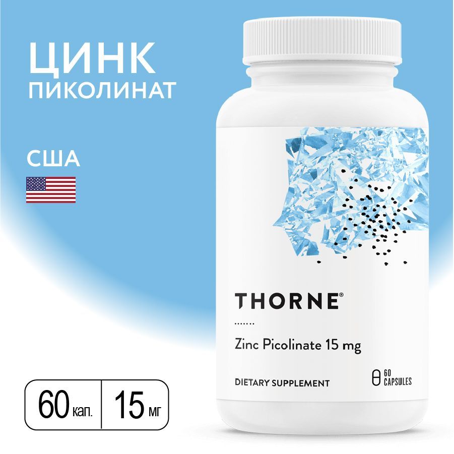 Цинк Пиколинат 15 мг Thorne Research Zinc Picolinate 15 mg" Биологически активная добавка к пище "Торн Ресёрч