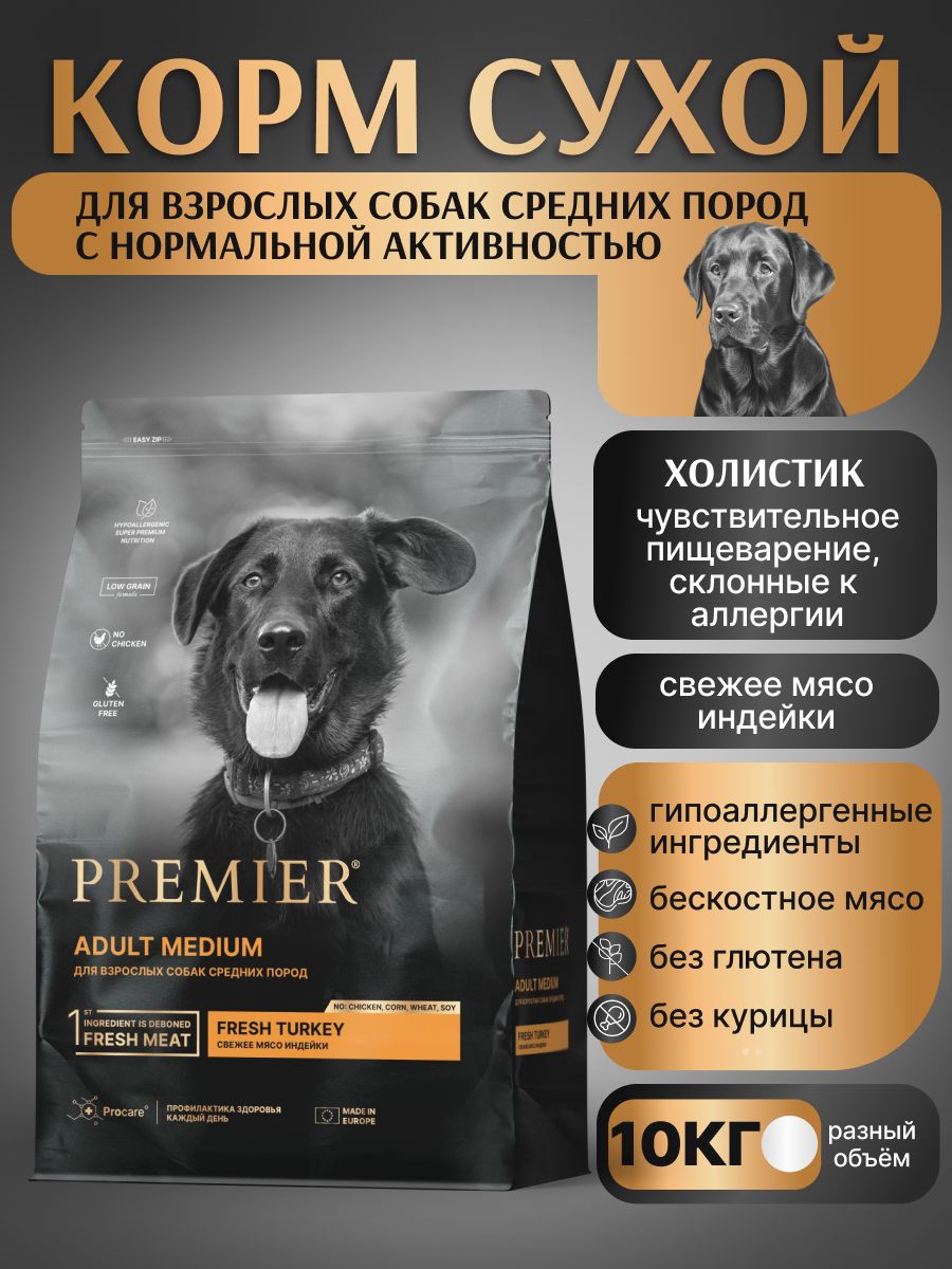 Premier Dog Корм для собак ADULT Medium Turkey средних пород Индейка