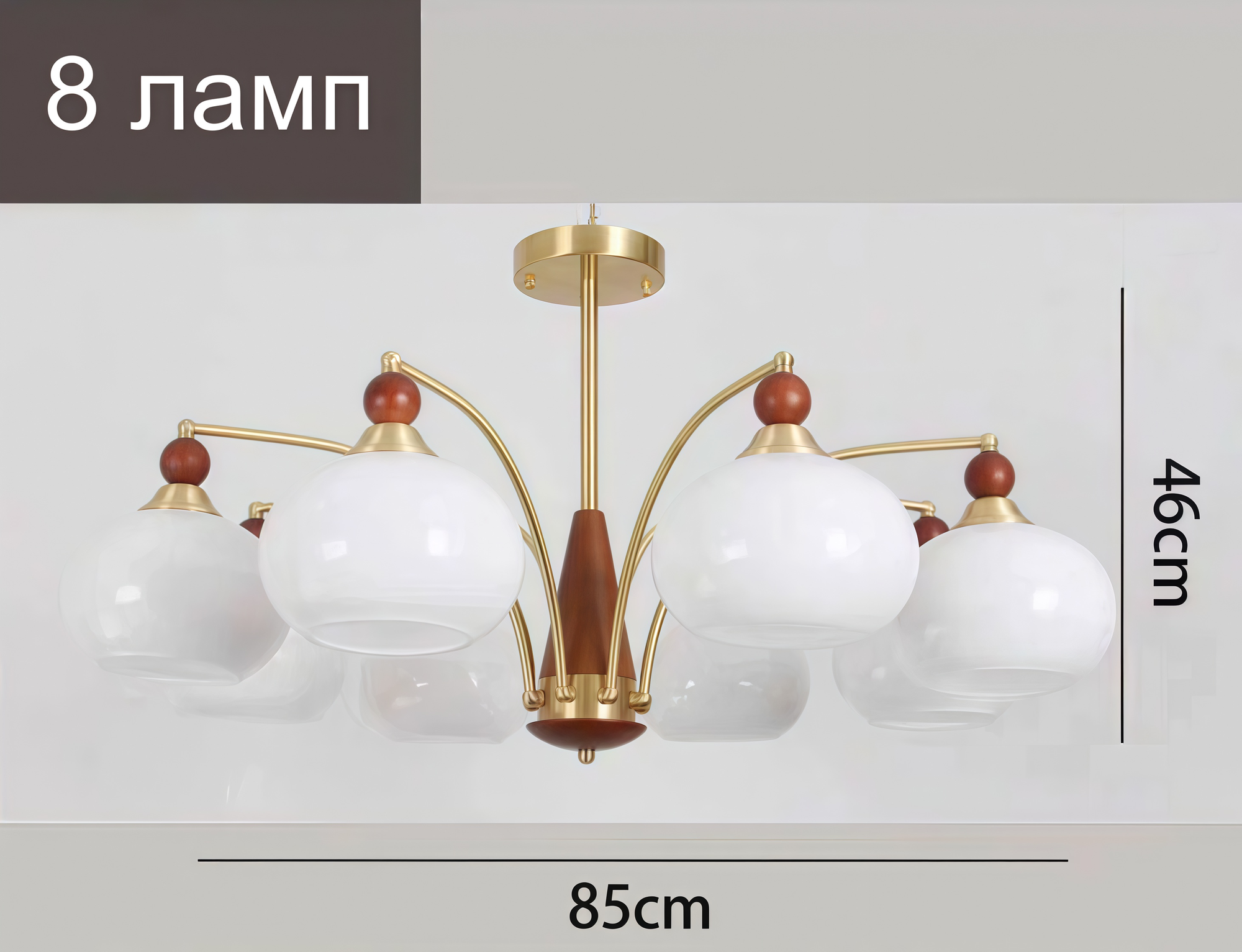 Люстра потолочная Винтаж с позолотой, высота 46 см, E27, 8 белых плафонов вниз, стекло
