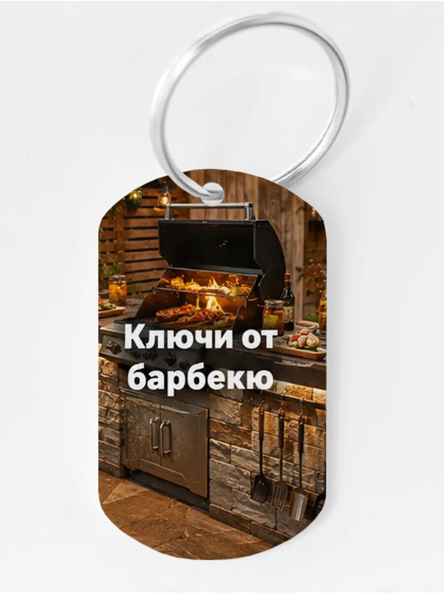 Брелок Wooden KEYS