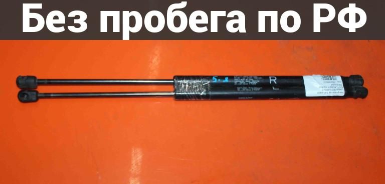 Амортизатор задней двери зад. с пробегом MITSUBISHI OUTLANDER