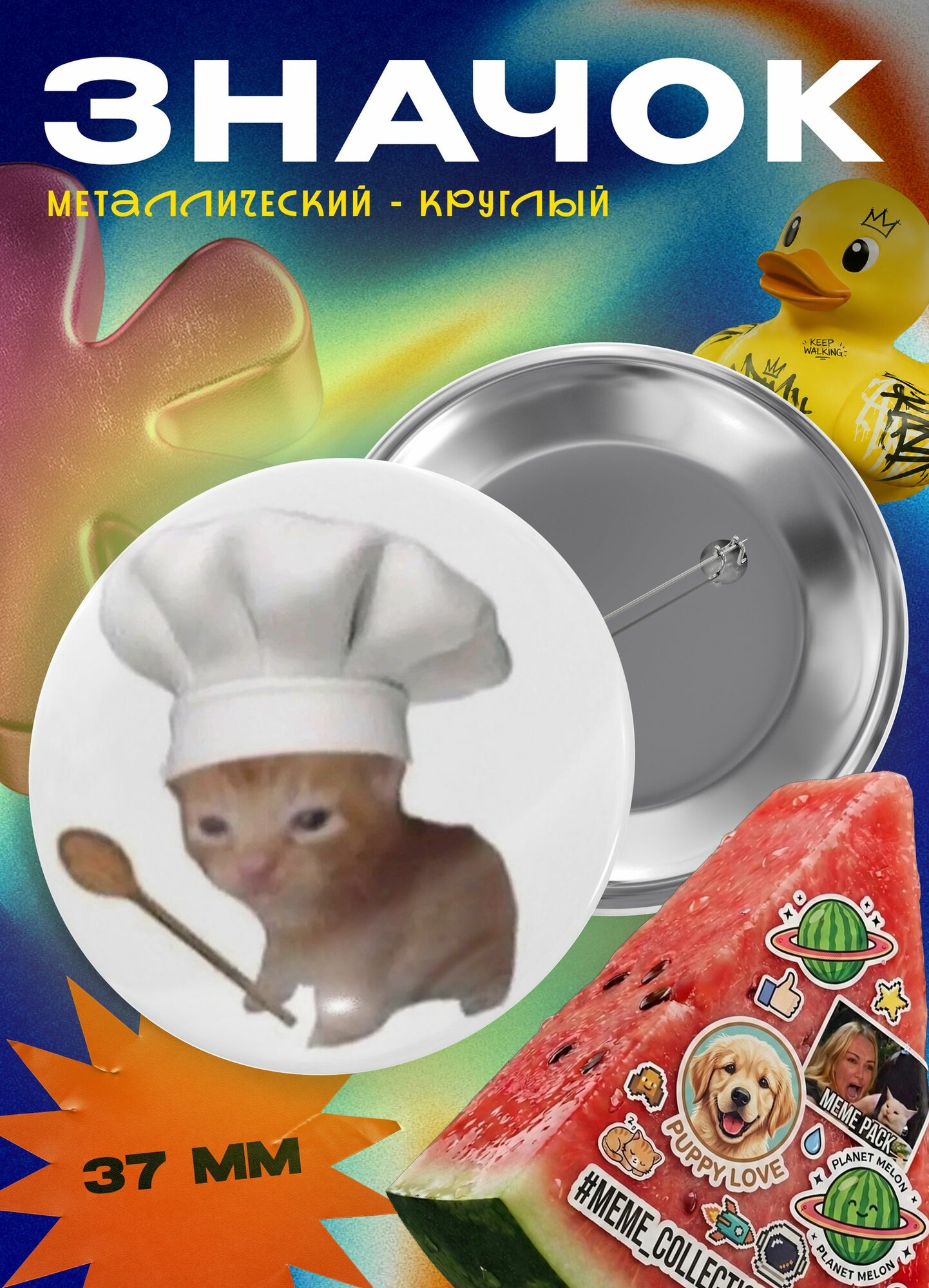 Значок "Котик повар" 37 мм