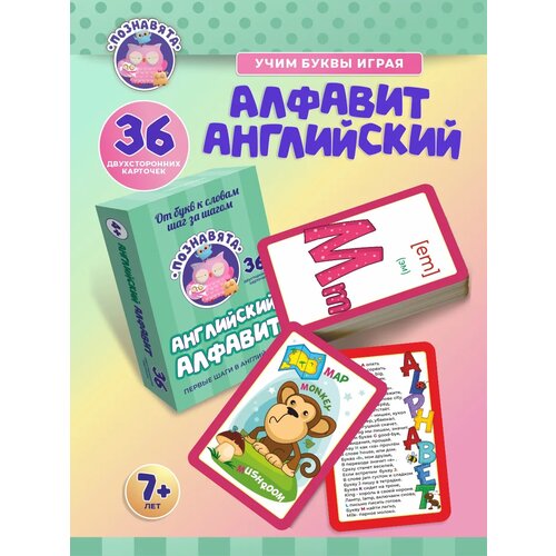 фото Игровой обучающий набор «английский алфавит в карточках», развивающие карточки для детей ленпечати