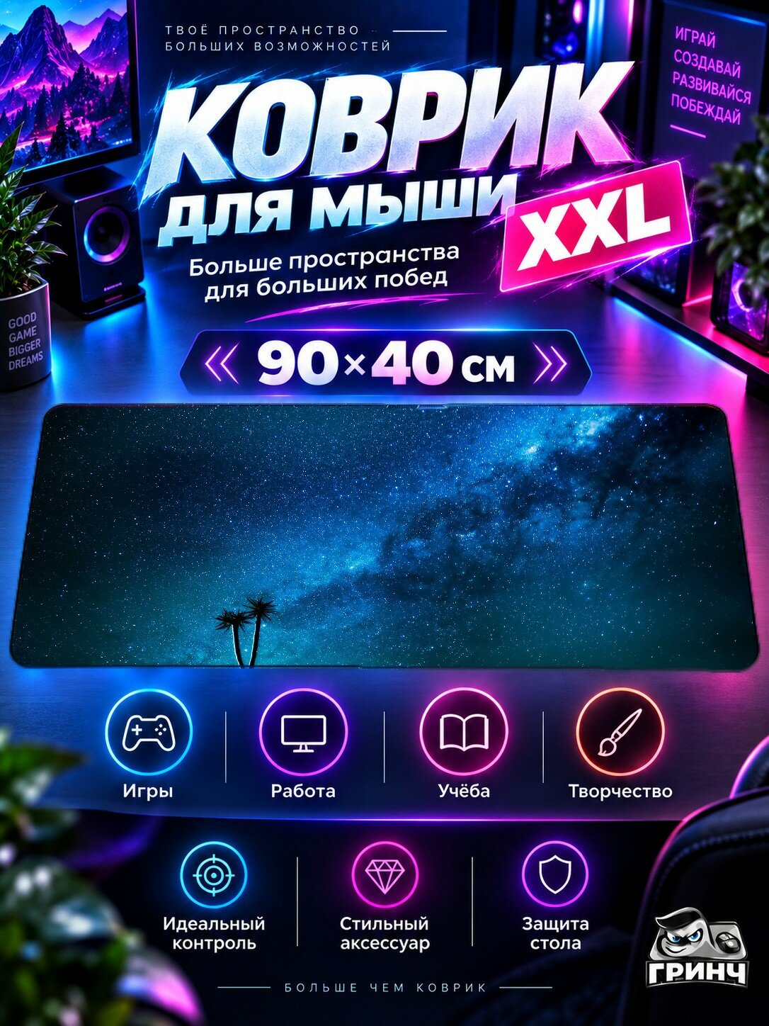 Игровой коврик для мыши жаккард 90х40 см ACRO Korean Division Акро Кореан Дивисион