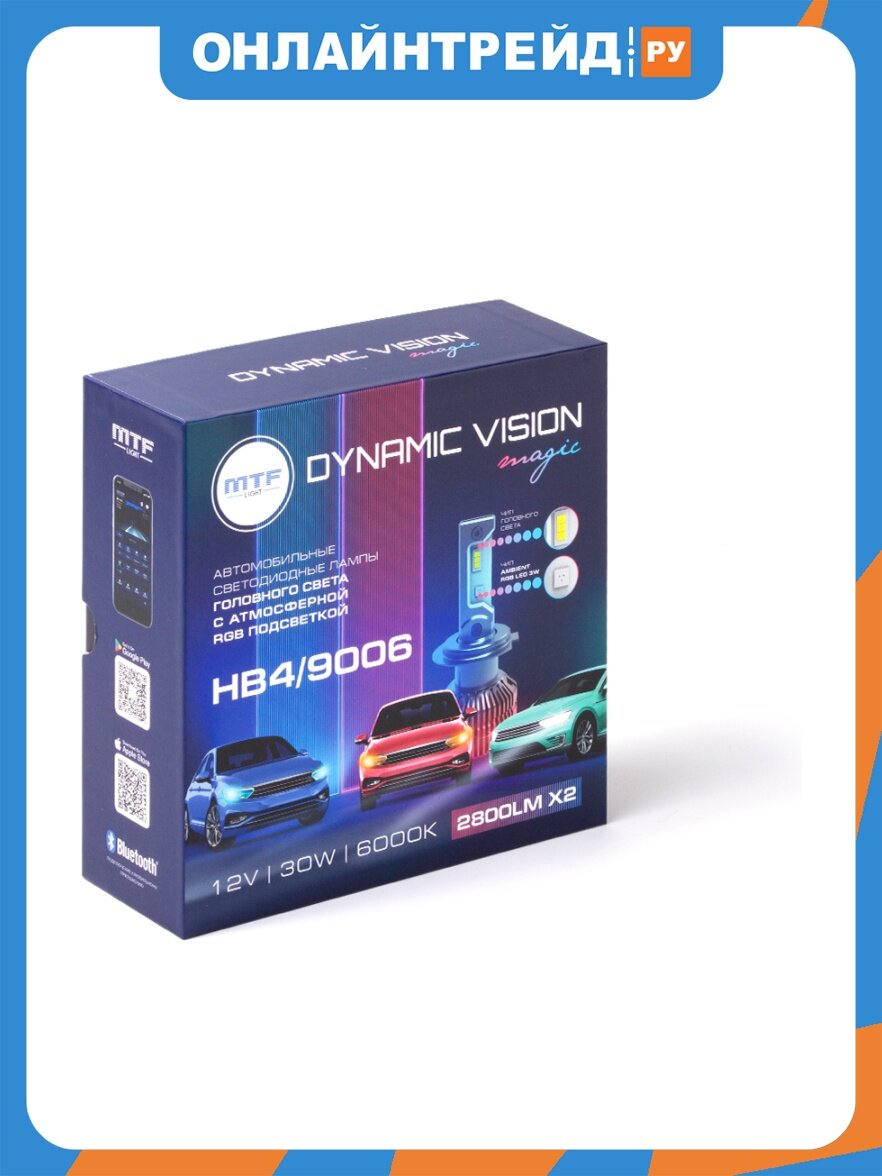 Светодиодные лампы Mtf Light серия DYNAMIC VISION MAGIC, HB4(9006), 30W, 2500lm, 6000K, APP, 2шт.