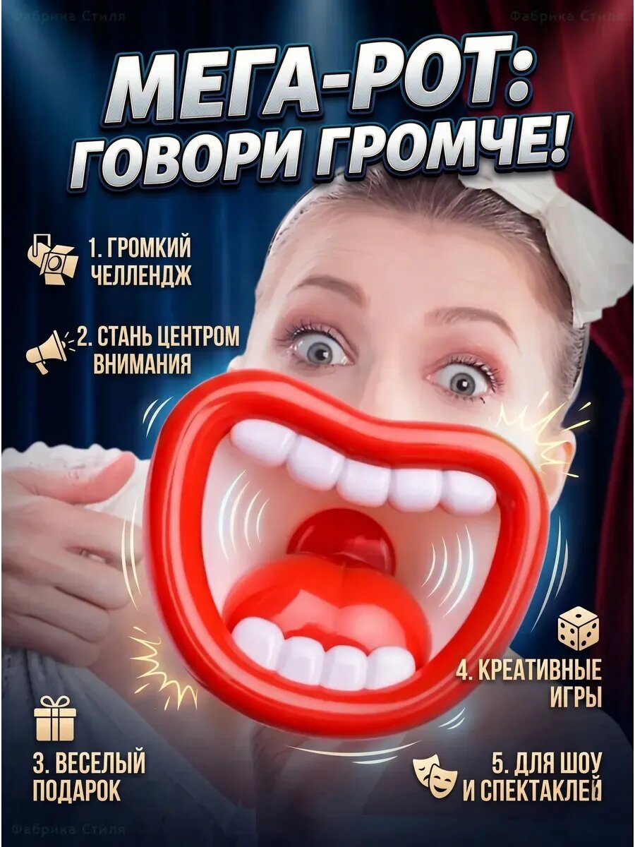 Электронный рупор для изменения голоса, 3 эффекта