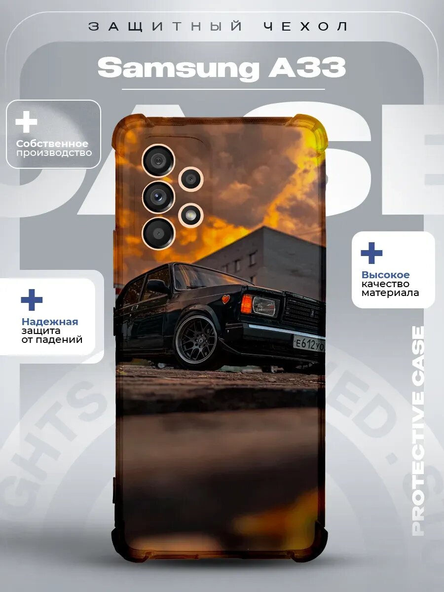 Чехол на Samsung A33 с с принтом жигули 2107