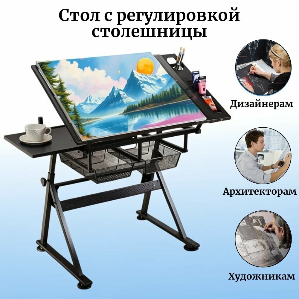 Стол рабочий стеклянный для художников, регулируемый 60х85 см SoulArt 2025 черный