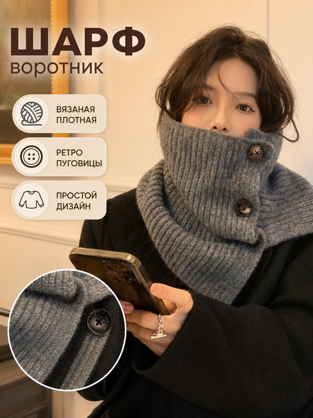 Шарф для женщин