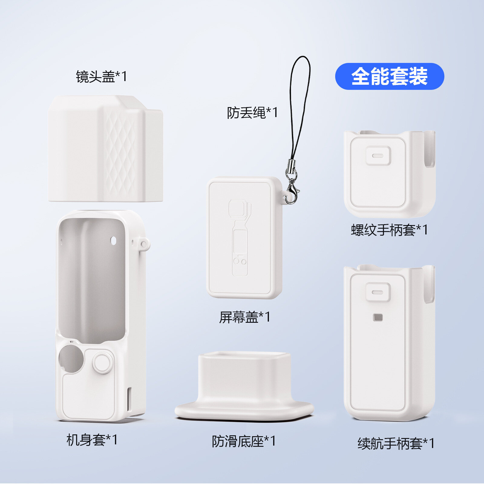 Силиконовый защитный чехол, набор из 6 предметов для экшн-камеры DJI Pocket 4 - Звёздный свет
