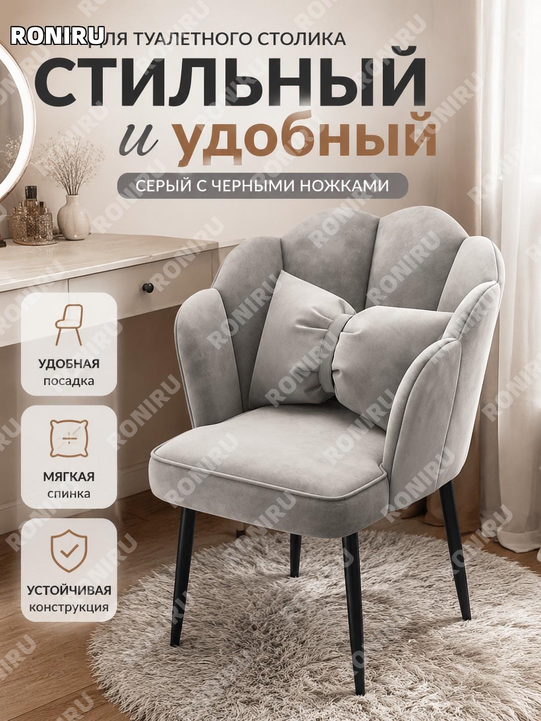 Серый туалетный столик с черными ножками, косметический столик для спальни из плиты, современная мебель для дома