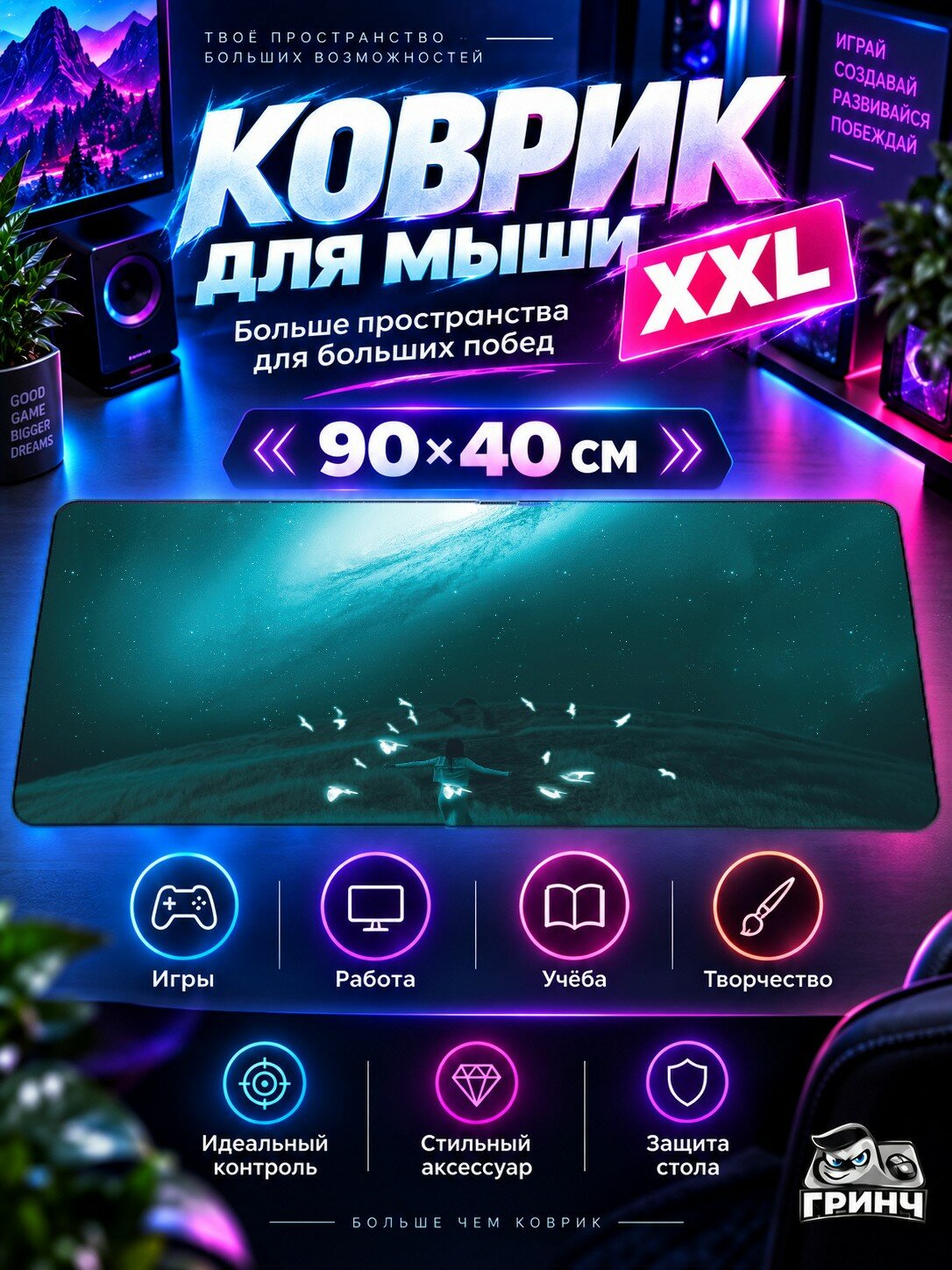 Игровой коврик для мыши жаккард 90х40 см Nebula Red Space Туманность Красный Космос