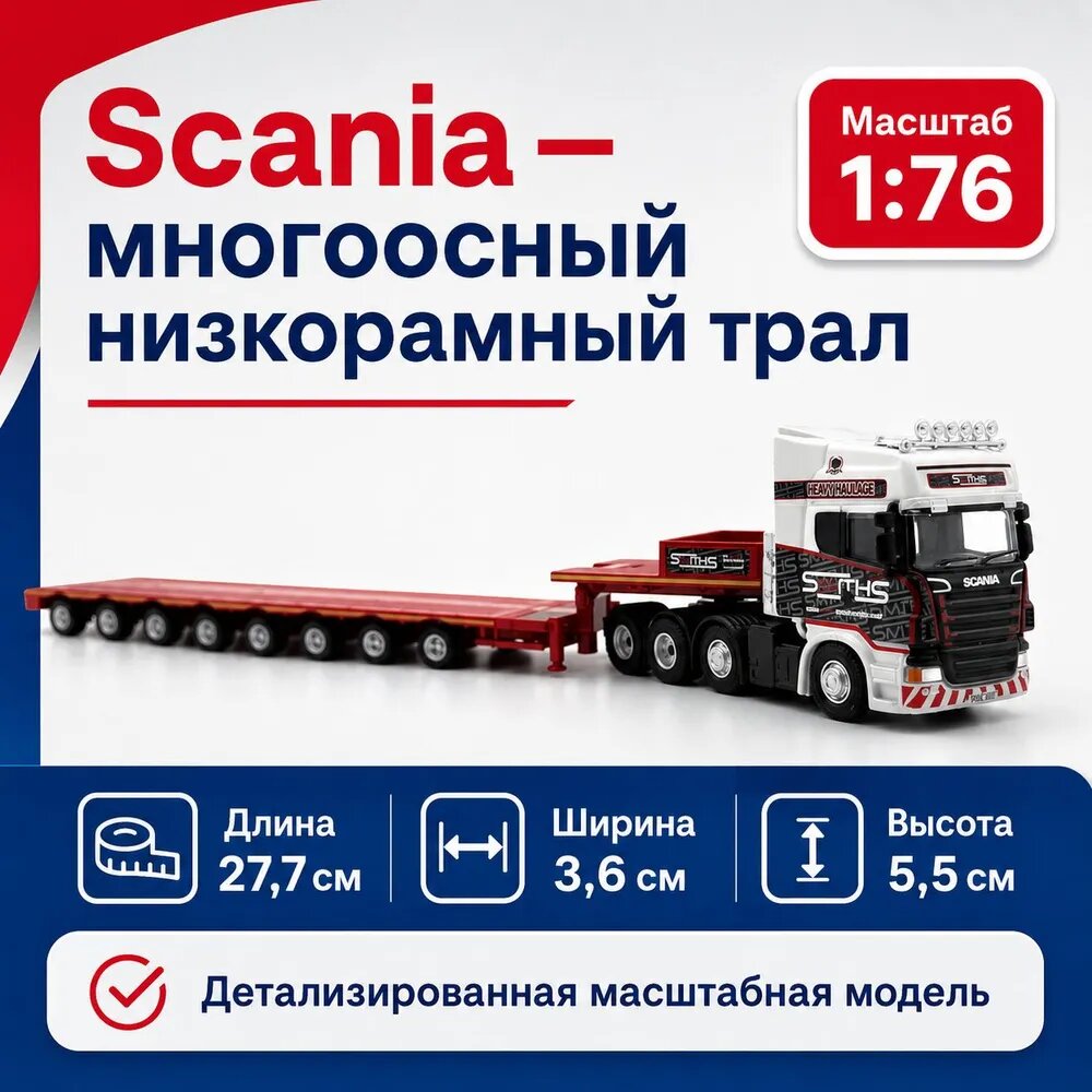 Металлическая коллекционная модель грузовика-седельного тягача Scania R580 многоосного полуприцепа OXFORD, масштаб 1:76, сувенир для коллекции