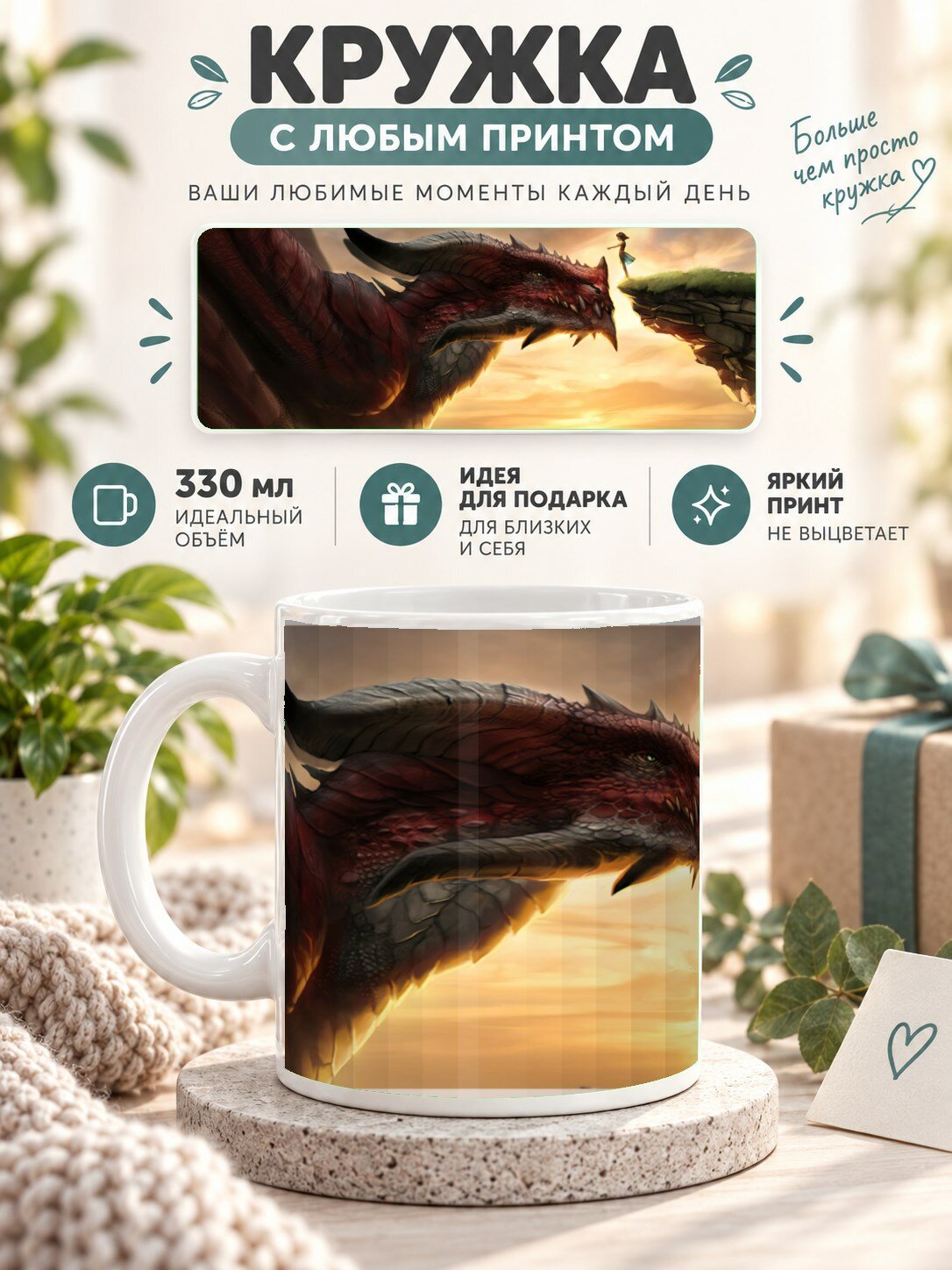 Кружка MoodRoom 330 мл, керамическая, глянцевая, с принтом девушки, дизайн UG33031156